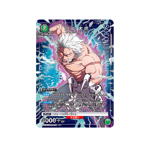 Baek Yoonho UA51BT/SLG-1-059 ★ Card