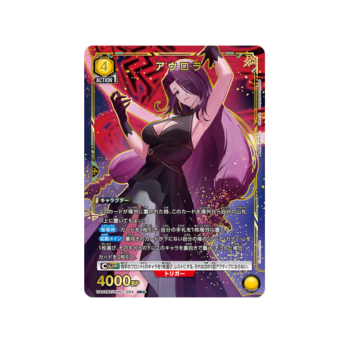 Aurora UA52BT/KJN-1-004 ★ Card