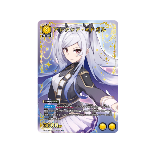 Alexia Midgar UA52BT/KJN-1-008 ★ Card