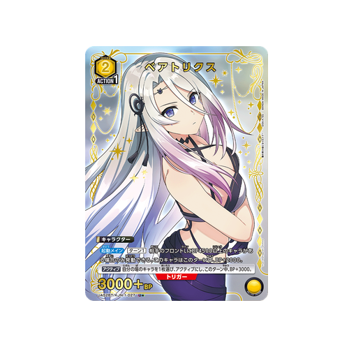 Beatrix UA52BT/KJN-1-027 ★ Card