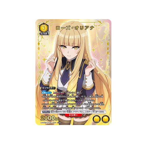 Rose Oriana UA52BT/KJN-1-033 ★ Card