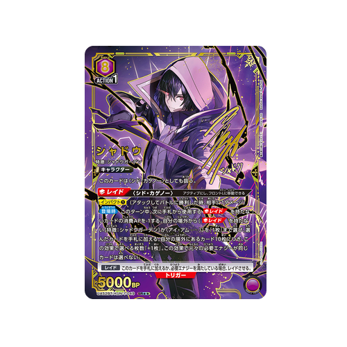 Shadow UA52BT/KJN-1-049 ★★ Card