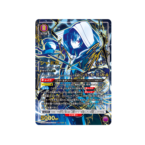 Shadow UA52BT/KJN-1-049 ★★★ Card