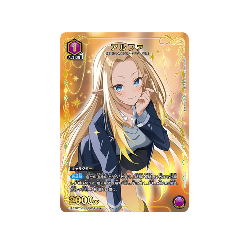 Alpha UA52BT/KJN-1-054 ★ Card