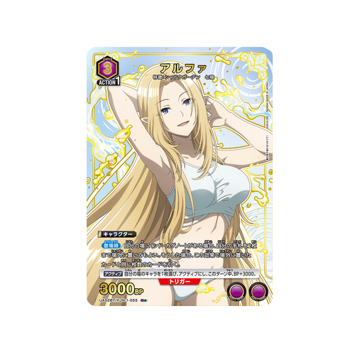 Alpha UA52BT/KJN-1-055 ★ Card