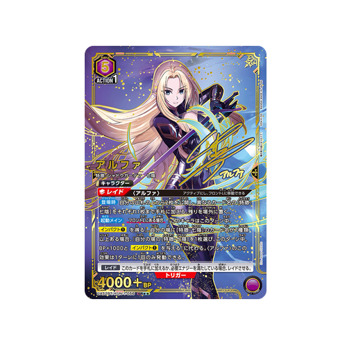 Alpha UA52BT/KJN-1-056 ★★ Card