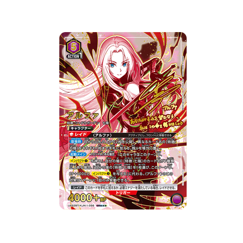 Alpha UA52BT/KJN-1-056 ★★★ Card