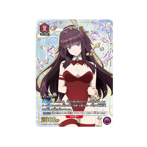 Eta UA52BT/KJN-1-058 ★ Card