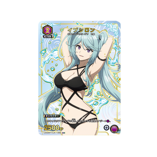 Epsilon UA52BT/KJN-1-060 ★ Card