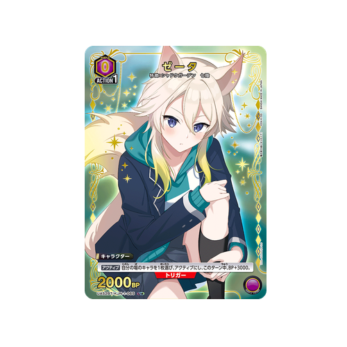 Zeta UA52BT/KJN-1-065 ★ Card