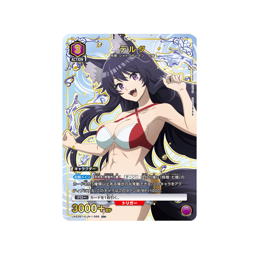 Delta UA52BT/KJN-1-068 ★ Card