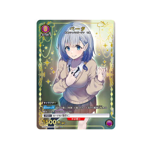 Beta UA52BT/KJN-1-072 ★ Card