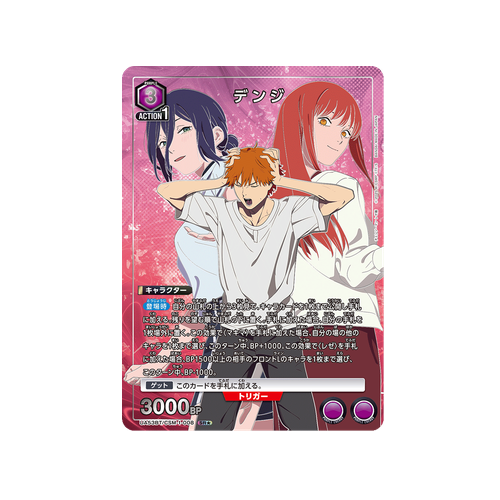 Denji UA53BT/CSM-1-008 ★ Card