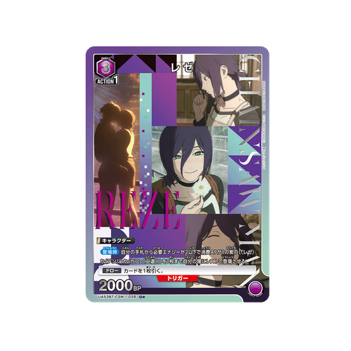 Reze UA53BT/CSM-1-028 ★ Card