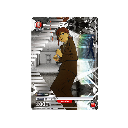 Kobeni UA53BT/CSM-1-043 ★ Card