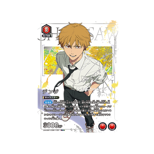 Denji UA53BT/CSM-1-051 ★★ Card