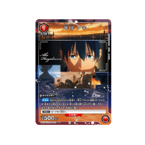 Aki Hayakawa UA53BT/CSM-1-053 ★ Card