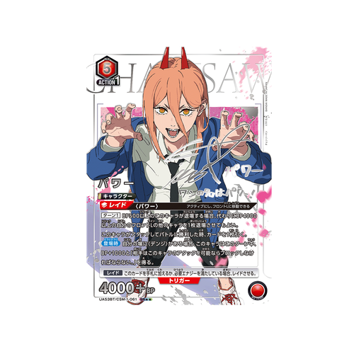 Power UA53BT/CSM-1-061 ★★ Card