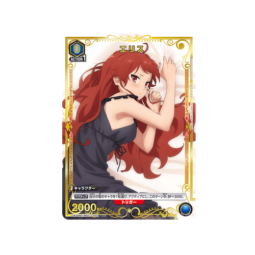 Eris UA54BT/MST-1-002 ★ Card