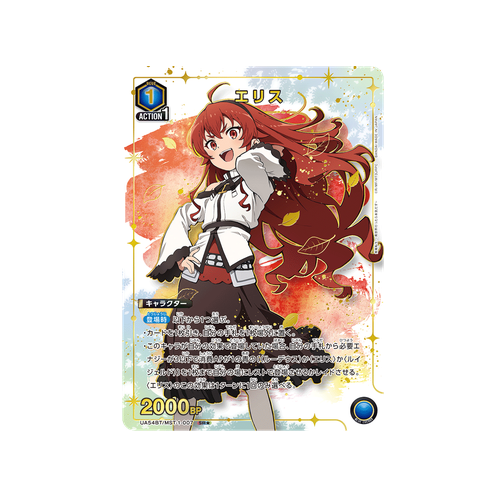 Eris UA54BT/MST-1-007 ★ Card