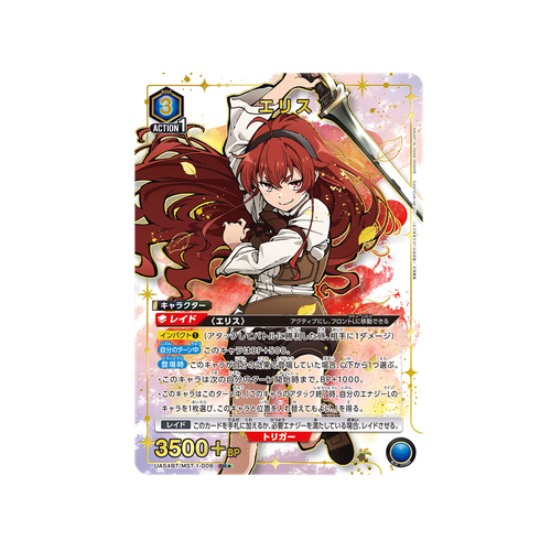 Eris UA54BT/MST-1-009 ★ Card