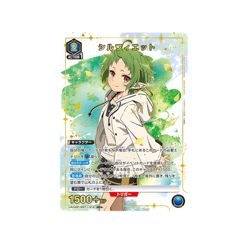 Sylphiette UA54BT/MST-1-014 ★ Card