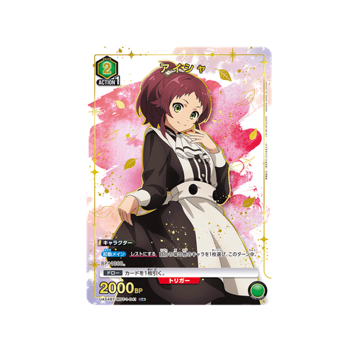 Aisha UA54BT/MST-1-041 ★ Card