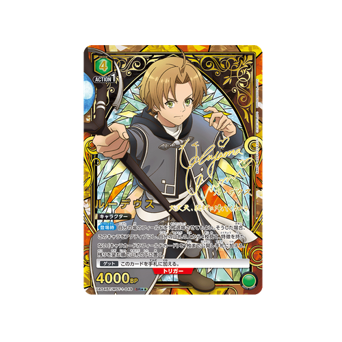 Rudeus UA54BT/MST-1-049 ★★ Card