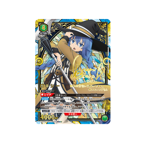 Roxy UA54BT/MST-1-054 ★★ Card