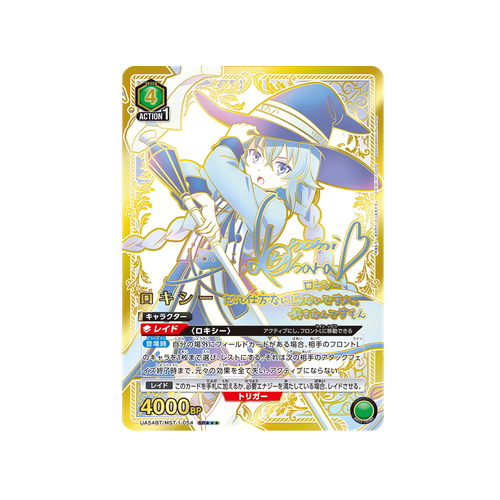 Roxy UA54BT/MST-1-054 ★★★ Card