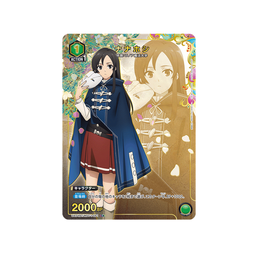 Nanahoshi UA54BT/MST-1-061 ★ Card