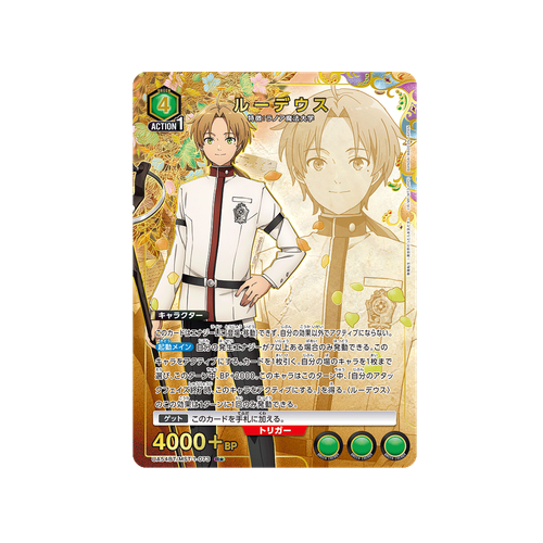 Rudeus UA54BT/MST-1-073 ★ Card