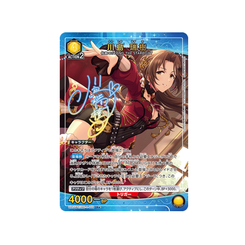 Mizuki Kawashima UA55BT/IMC-1-009 ★ Card