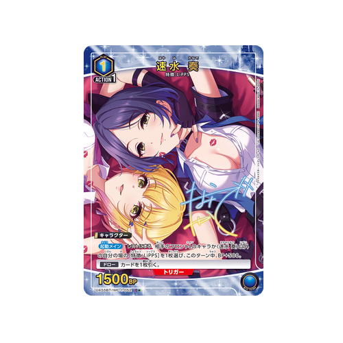 Kanade Hayami UA55BT/IMC-1-052 ★ Card