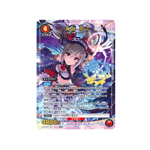 Ranko Kanzaki UA55BT/IMC-1-068 ★ Card