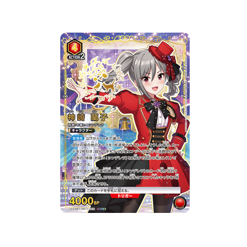 Ranko Kanzaki UA55BT/IMC-1-068 ★★ Card