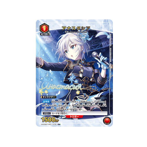 Anastasia UA55BT/IMC-1-076 ★ Card