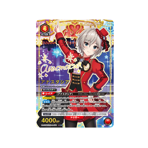 Anastasia UA55BT/IMC-1-078 ★★ Card
