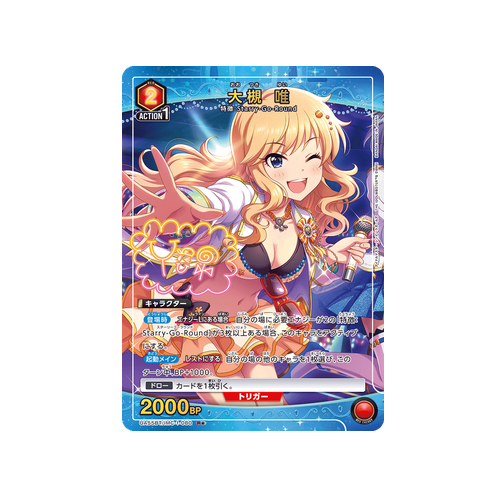 Yui Ohtsuki UA55BT/IMC-1-080 ★ Card