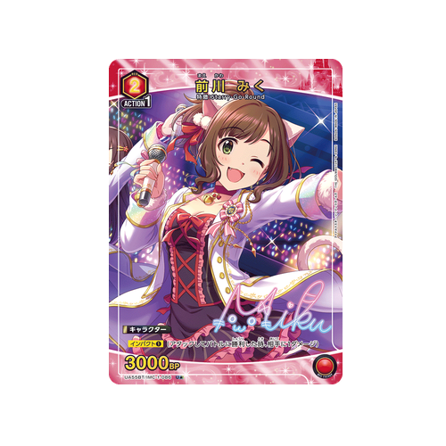 Miku Maekawa UA55BT/IMC-1-086 ★ Card