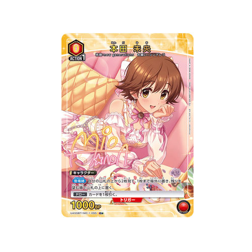 Mio Honda UA55BT/IMC-1-095 ★ Card