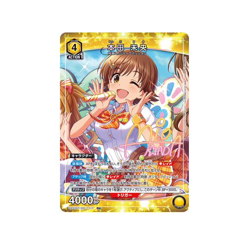 Mio Honda UA55ST/IMC-1-111 ★ Card