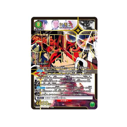 Simon UA56BT/TTG-1-012 ★ Card