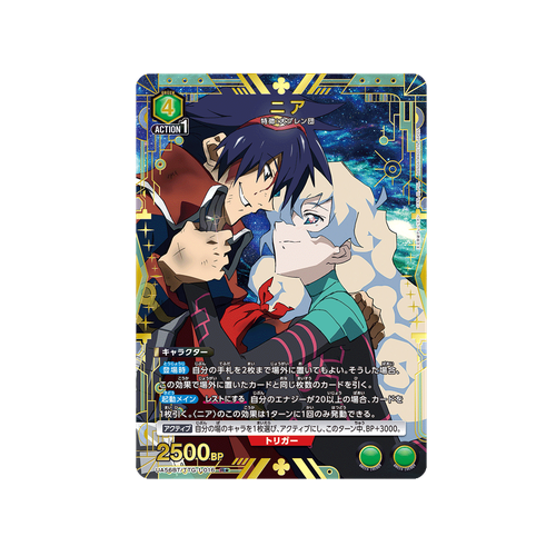 Nia UA56BT/TTG-1-016 ★ Card