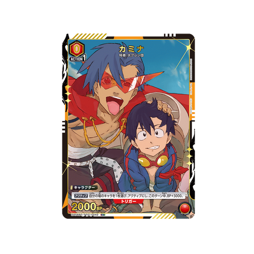 Kamina UA56BT/TTG-1-042 ★ Card