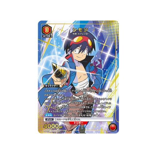 Simon UA56BT/TTG-1-056 ★ Card