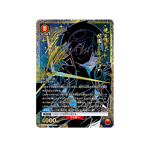 Simon UA56BT/TTG-1-056 ★★ Card