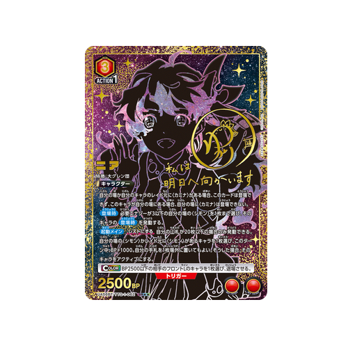 Nia UA56BT/TTG-1-062 ★★ Card