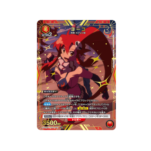 Yoko UA56BT/TTG-1-067 ★ Card
