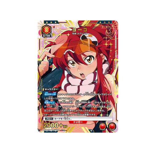 Yoko UA56BT/TTG-1-068 ★ Card